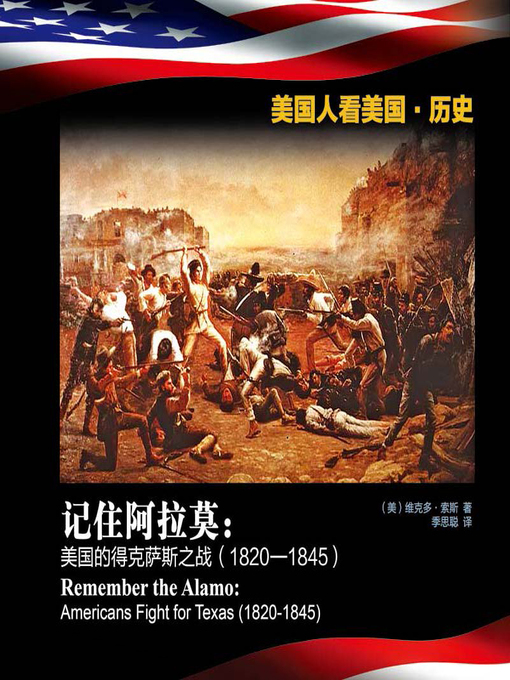 Title details for Remember the Alamo by Victor South - Available